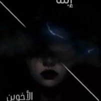 زهراء النمر