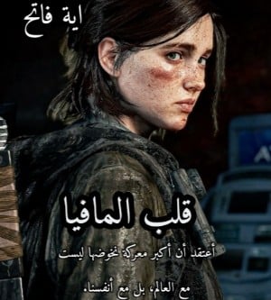 تحميل رواية قلب المافيا PDF