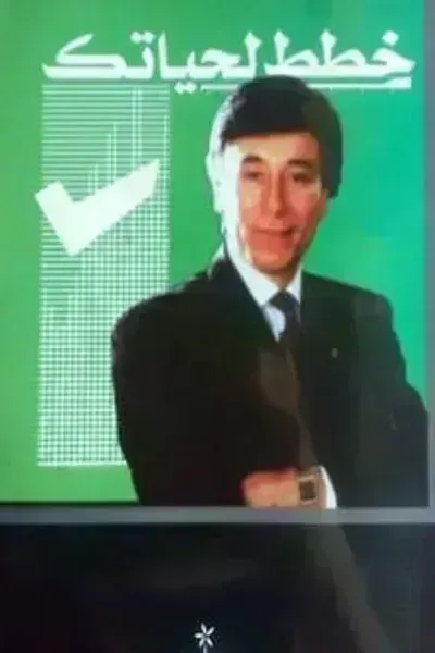 كتاب خطط لحياتك