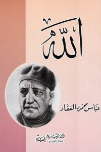 تحميل كتاب الله PDF