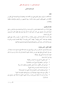 كتاب قوة النفس