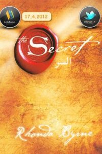 تحميل كتاب السر PDF
